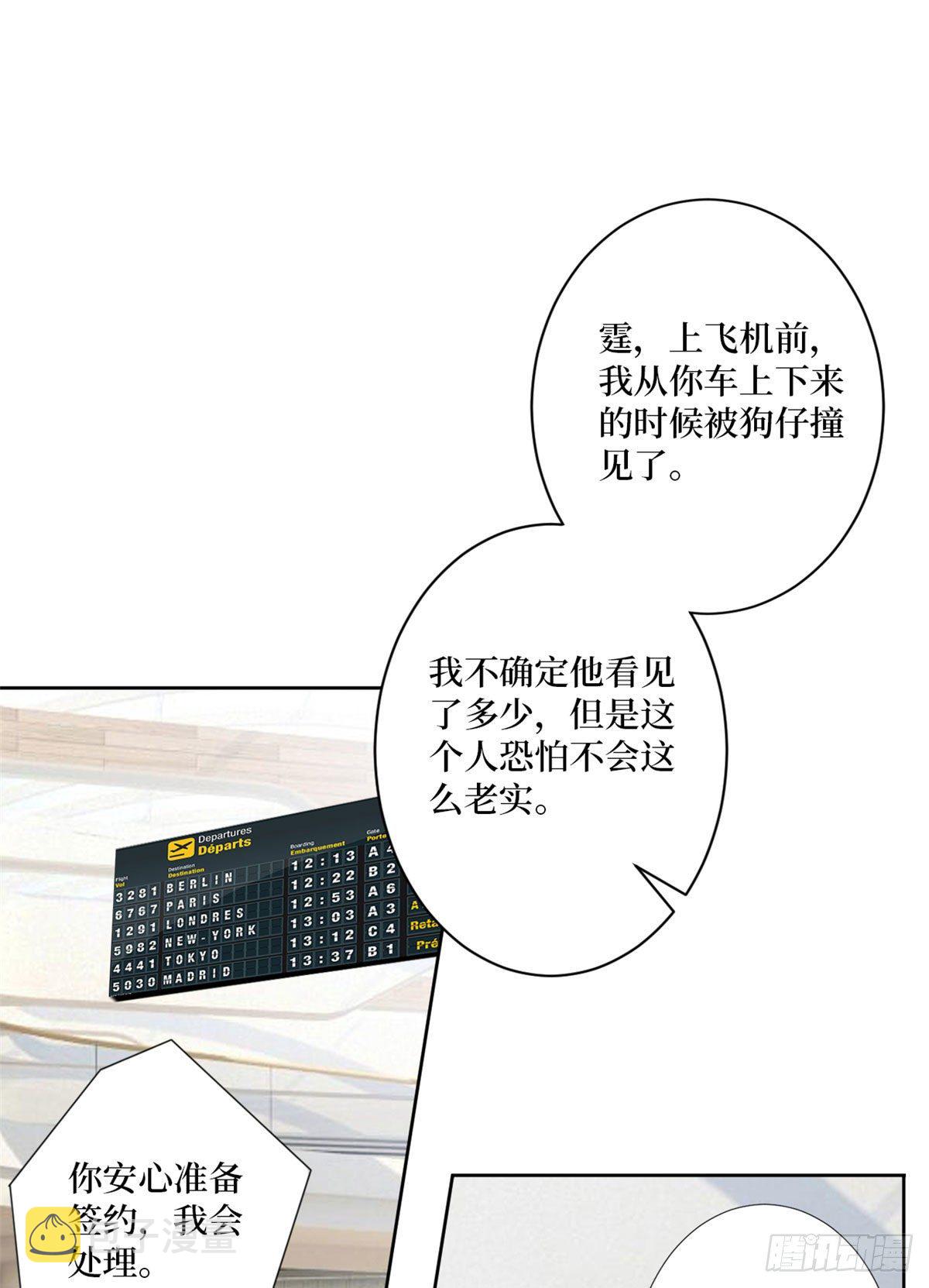 抱歉我拿的是女主剧本漫画,第八十三话 想当总裁夫人2图