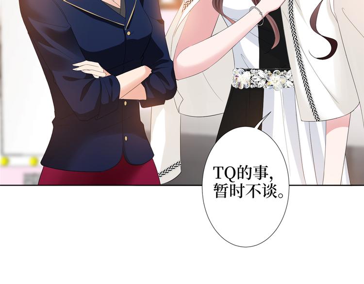 抱歉我拿的是女主剧本漫画,第四十四话 墨总的女人1图