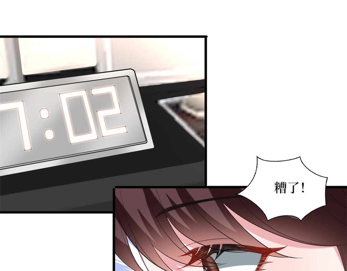 抱歉我拿的是女主剧本漫画,第211话 你还差得远呢2图