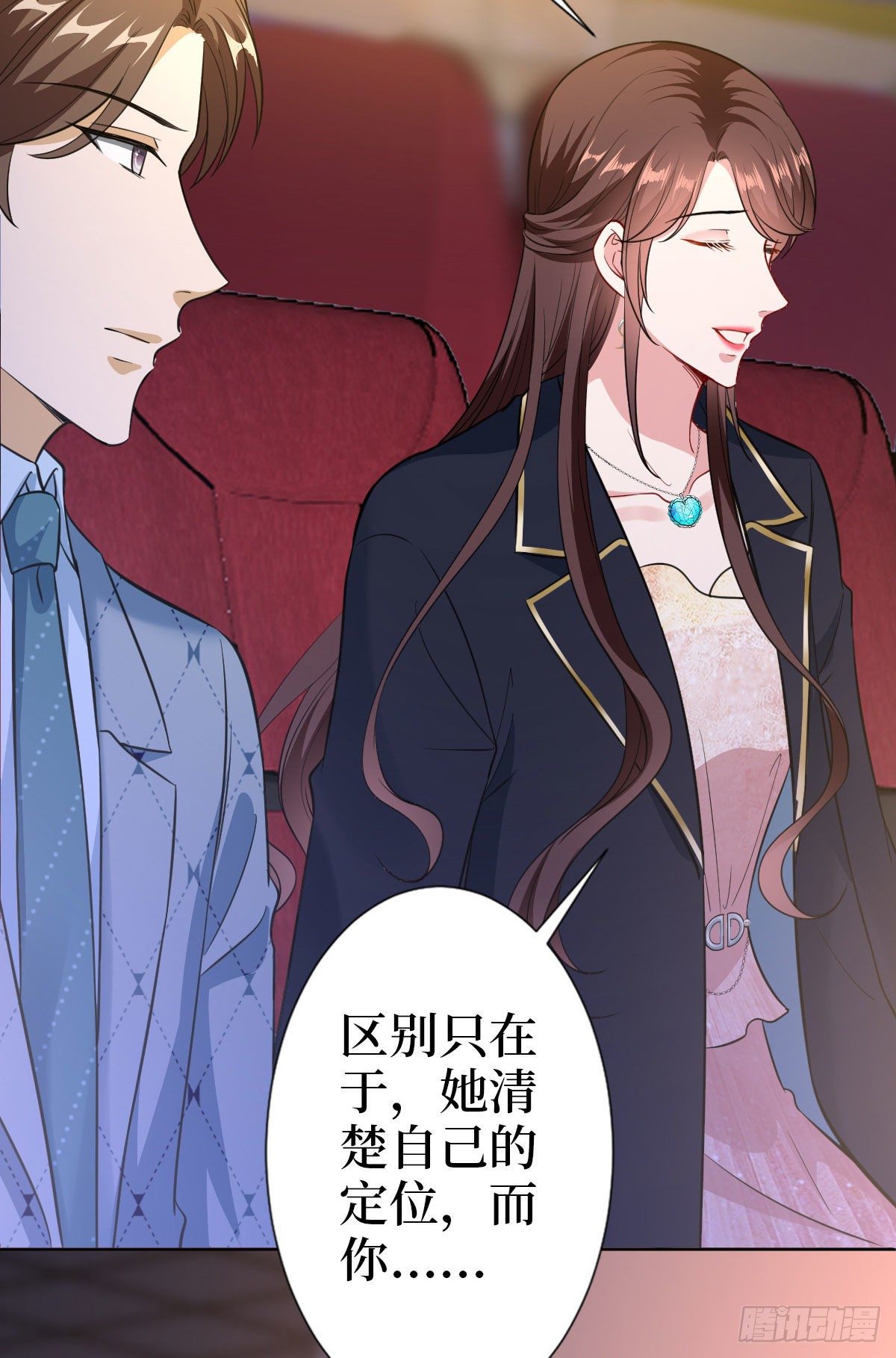 抱歉我拿的是女主剧本漫画,第七十三话 女霸总的愤怒2图