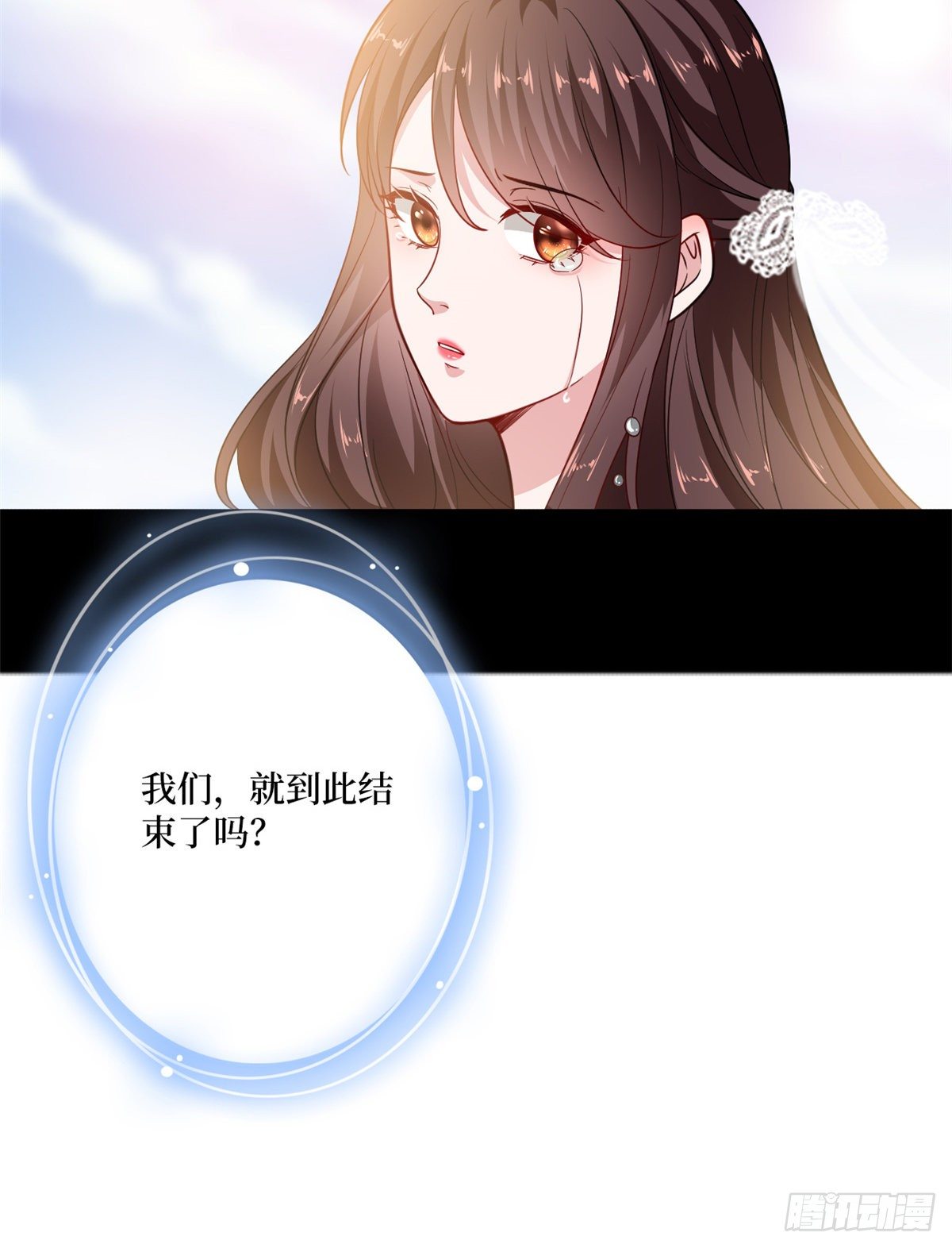 抱歉我拿的是女主剧本漫画,第九十九话 戏精夫妻2图