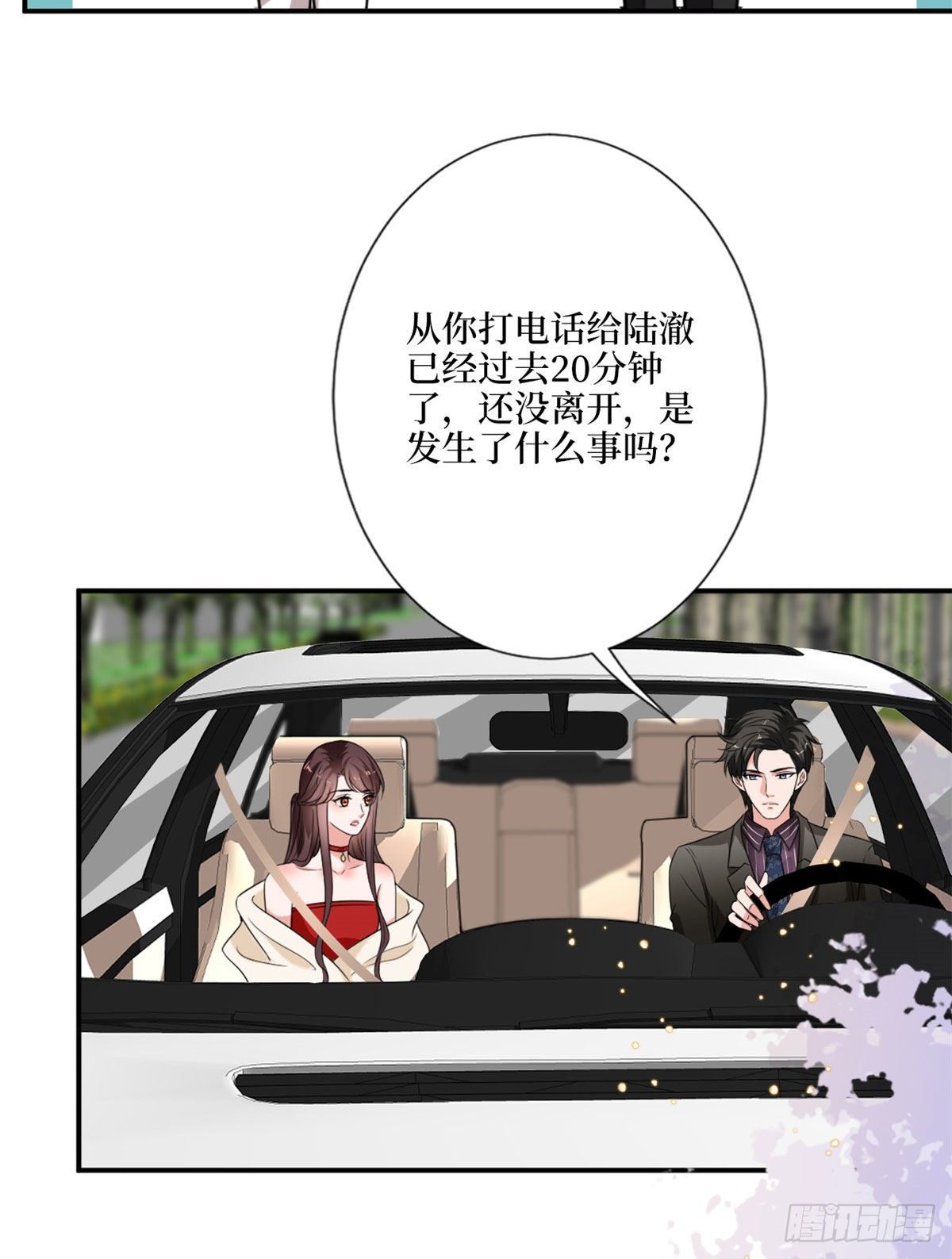 抱歉我拿的是女主剧本漫画,第九十七话 传说中的猪队友1图
