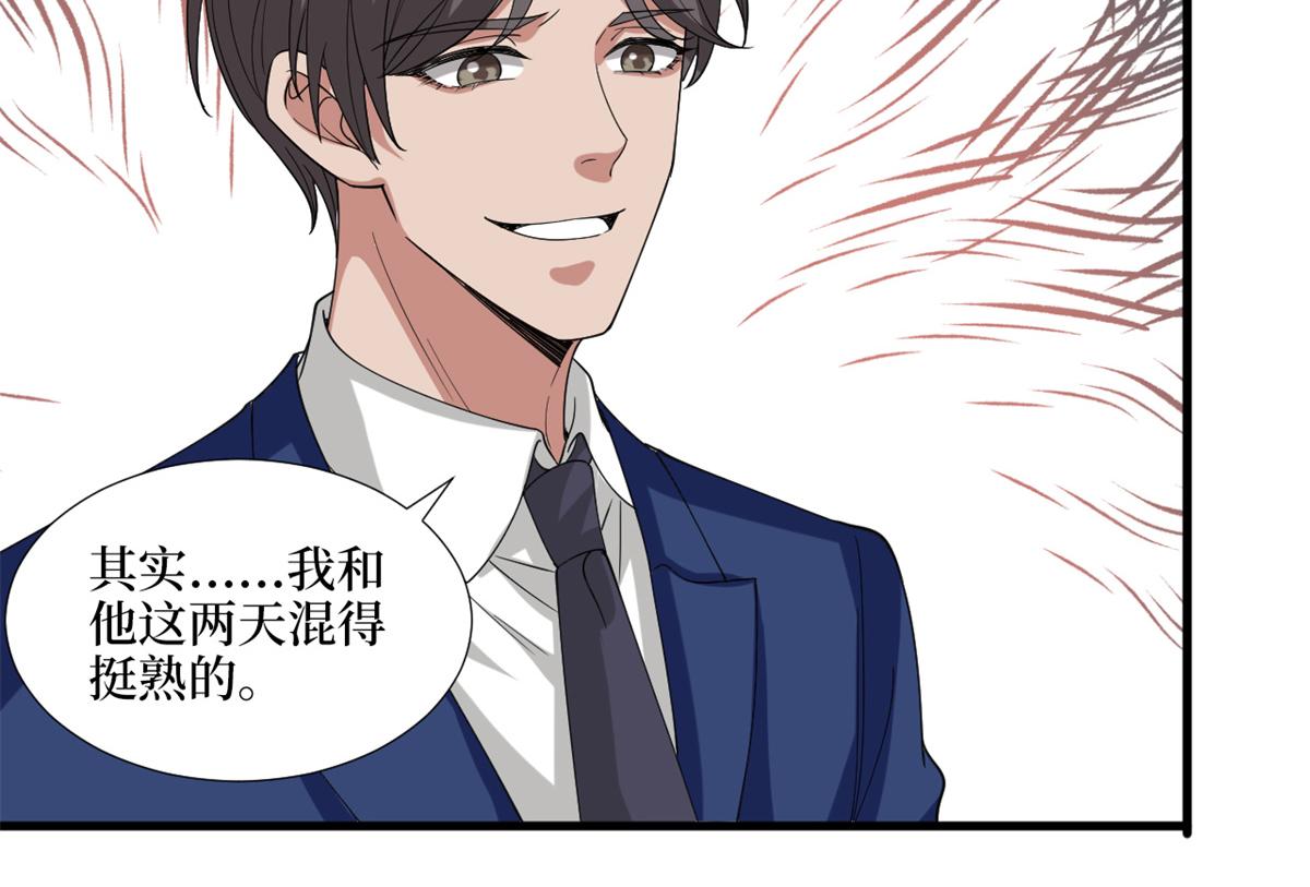 抱歉我拿的是女主剧本漫画,第182话 输的人是谁？2图