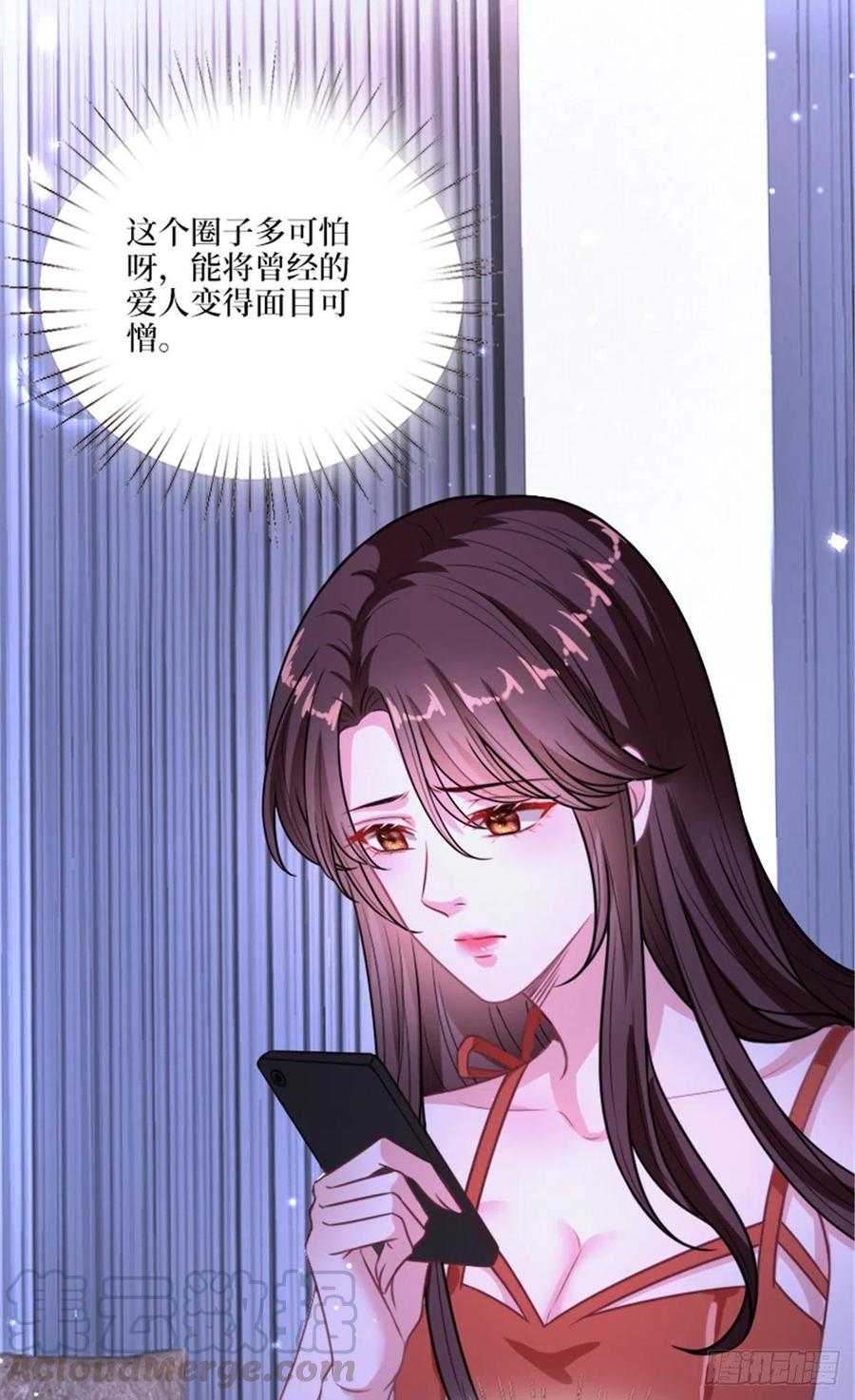 抱歉我拿的是女主剧本漫画,第152话 唐宁的诅咒1图