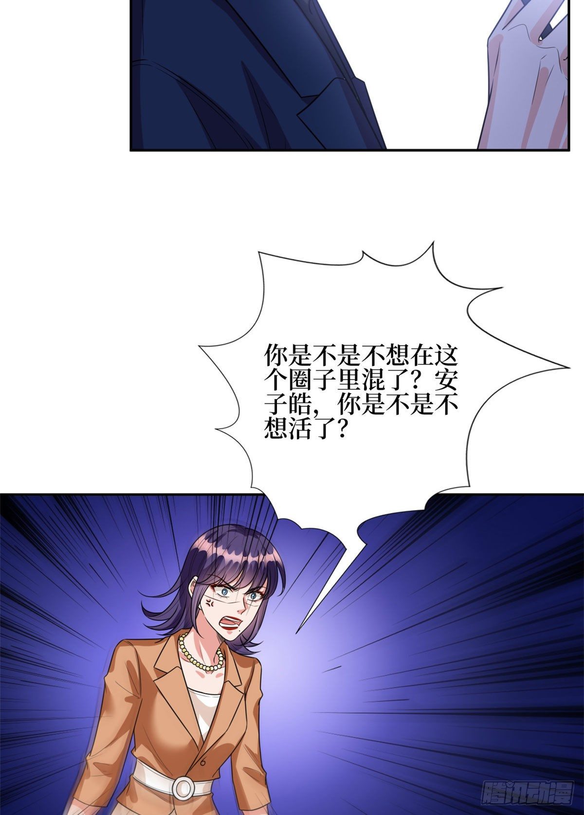 抱歉我拿的是女主剧本漫画,第130话 离开橙田2图