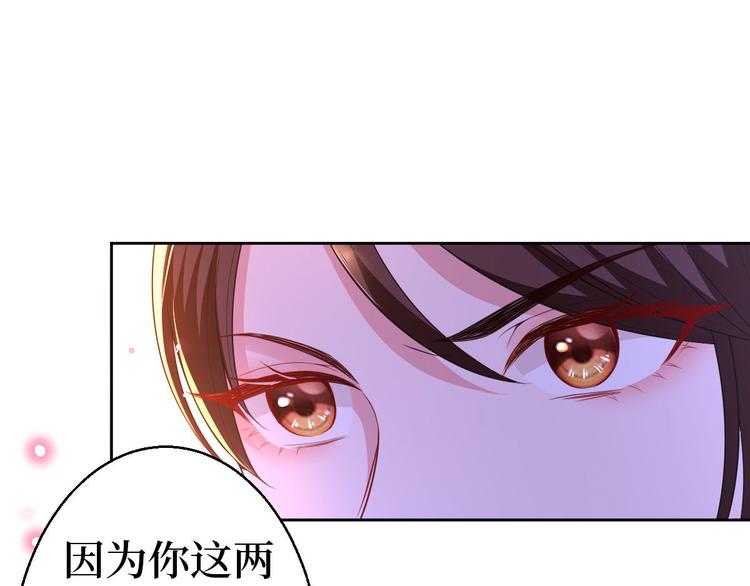 抱歉我拿的是女主剧本漫画,第五十一话 天艺该凉了1图