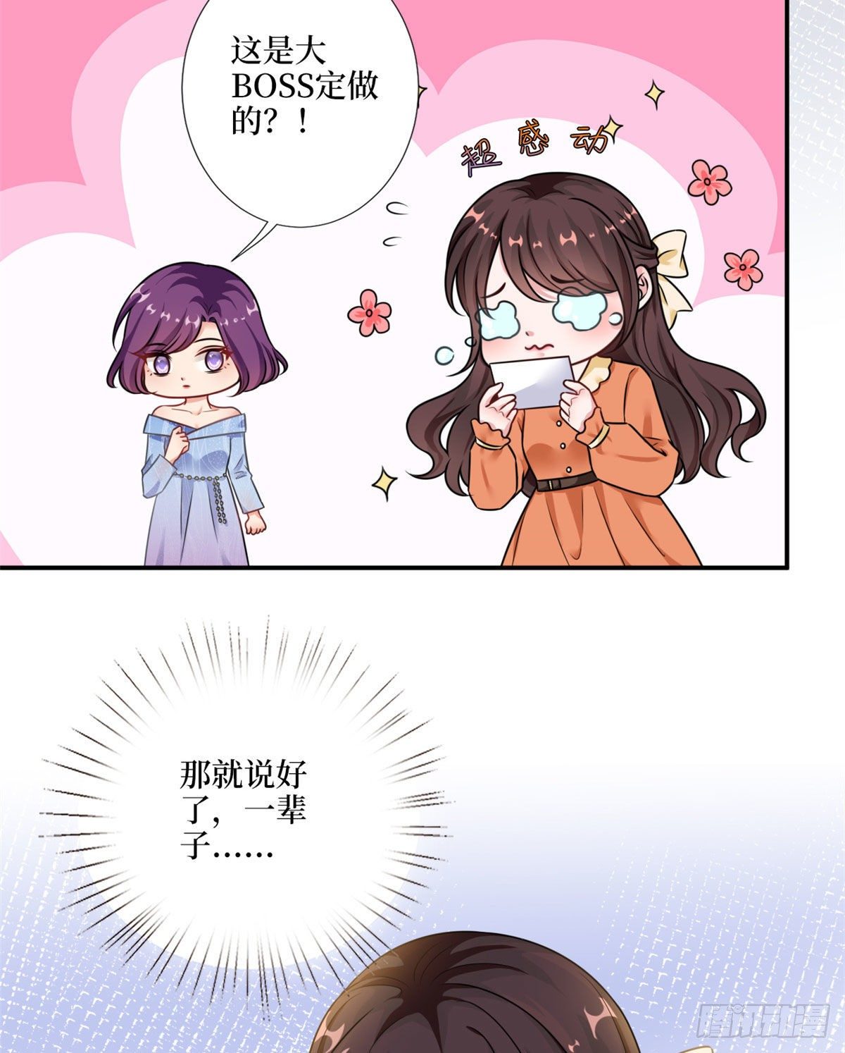 抱歉我拿的是女主剧本漫画,第九十八话 神秘婚戒1图