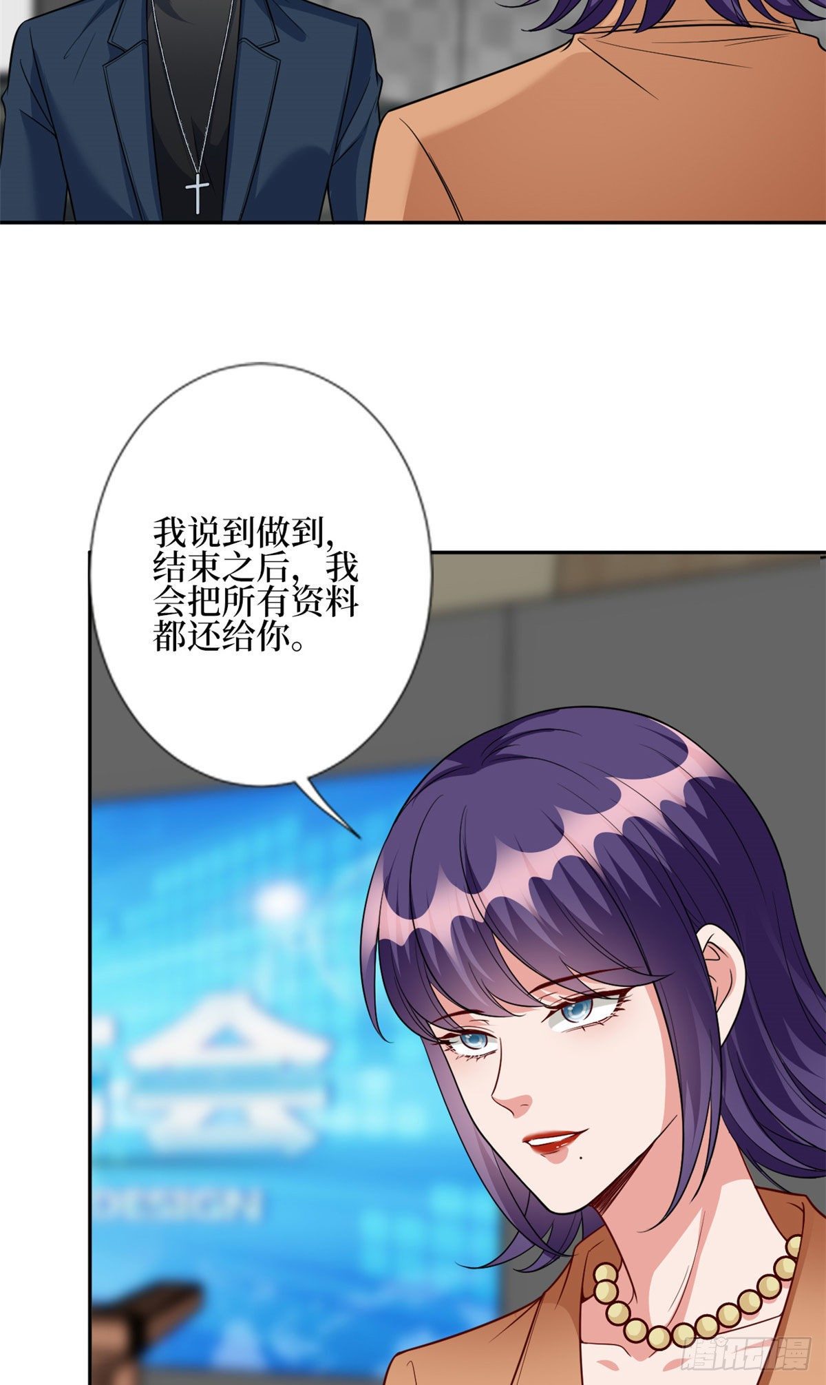 抱歉我拿的是女主剧本漫画,第129话 揭穿斓兮2图
