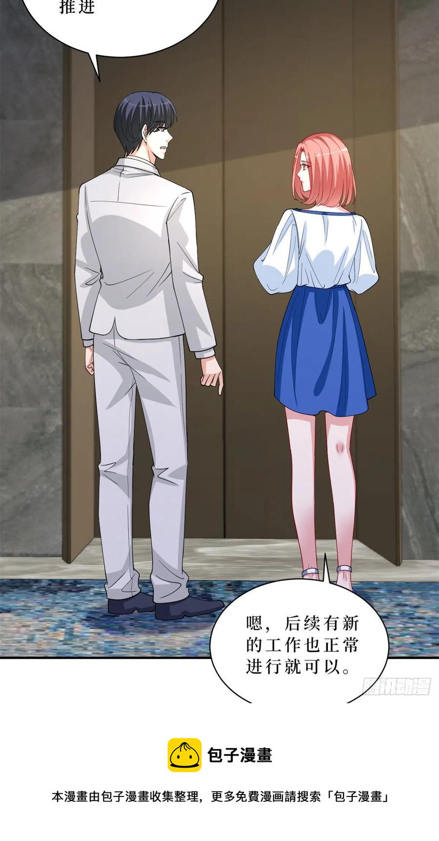抱歉我拿的是女主剧本漫画,第173话 骗婚GAY1图