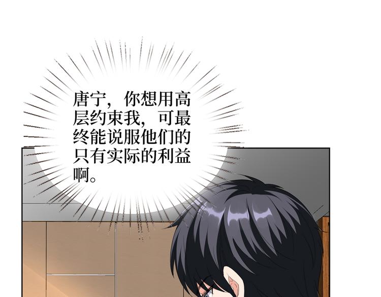 抱歉我拿的是女主剧本漫画,第四十四话 墨总的女人1图
