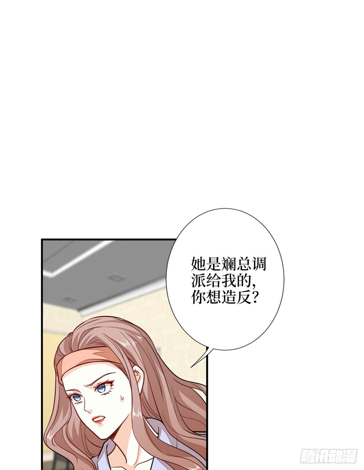 抱歉我拿的是女主剧本漫画,第114话 雷霆手段1图