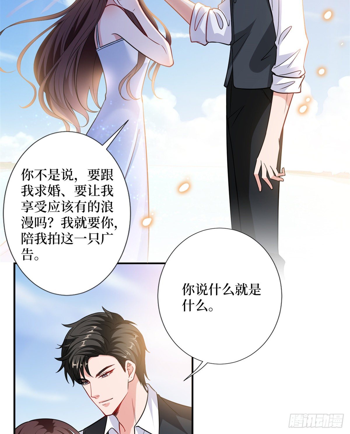 抱歉我拿的是女主剧本漫画,第九十九话 戏精夫妻1图