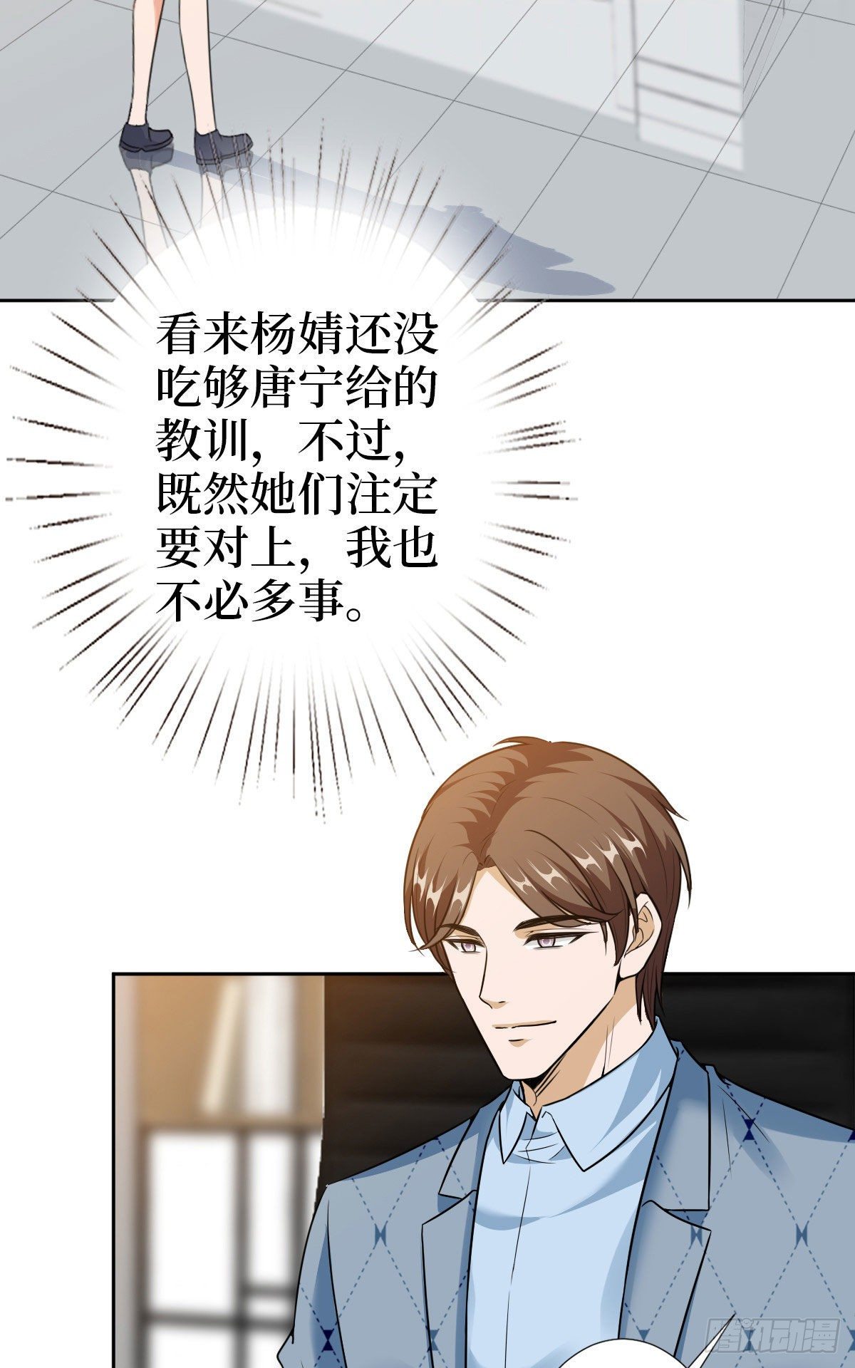 抱歉我拿的是女主剧本漫画,第七十二话 谈话禁止！1图