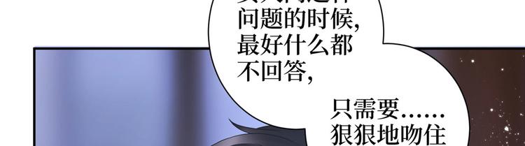 抱歉我拿的是女主剧本漫画,第二十二话 房间里的男人2图