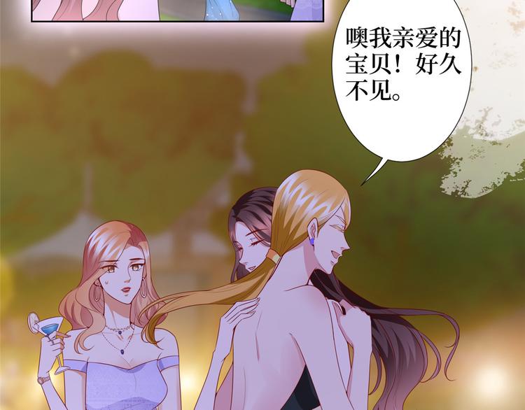 抱歉我拿的是女主剧本漫画,第三十三话 米娜的选择1图