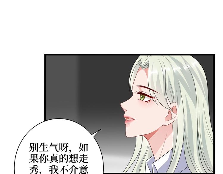 抱歉我拿的是女主剧本漫画,第十七话 这个婚，我不结了1图