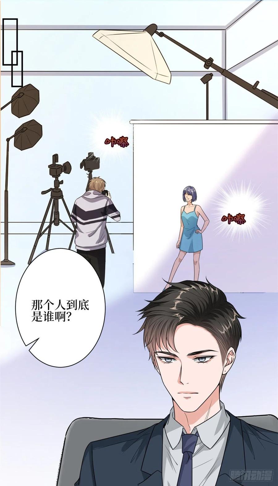 抱歉我拿的是女主剧本漫画,第151话 海瑞的丑闻2图