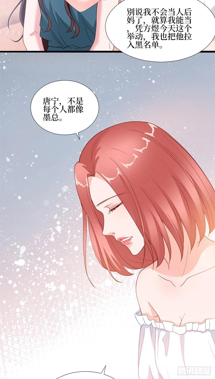 抱歉我拿的是女主剧本漫画,第172话 墨总的取向1图