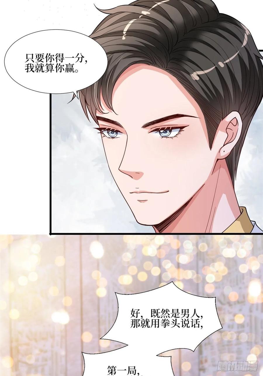抱歉我拿的是女主剧本漫画,第174话 墨霆PK权烨1图