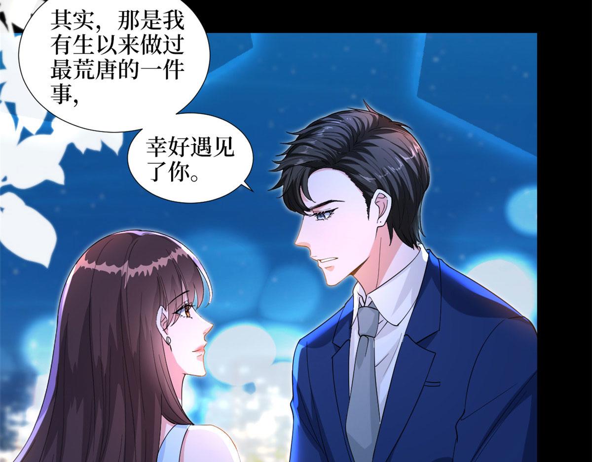 抱歉我拿的是女主剧本漫画,第192话 害羞的新婚夜1图