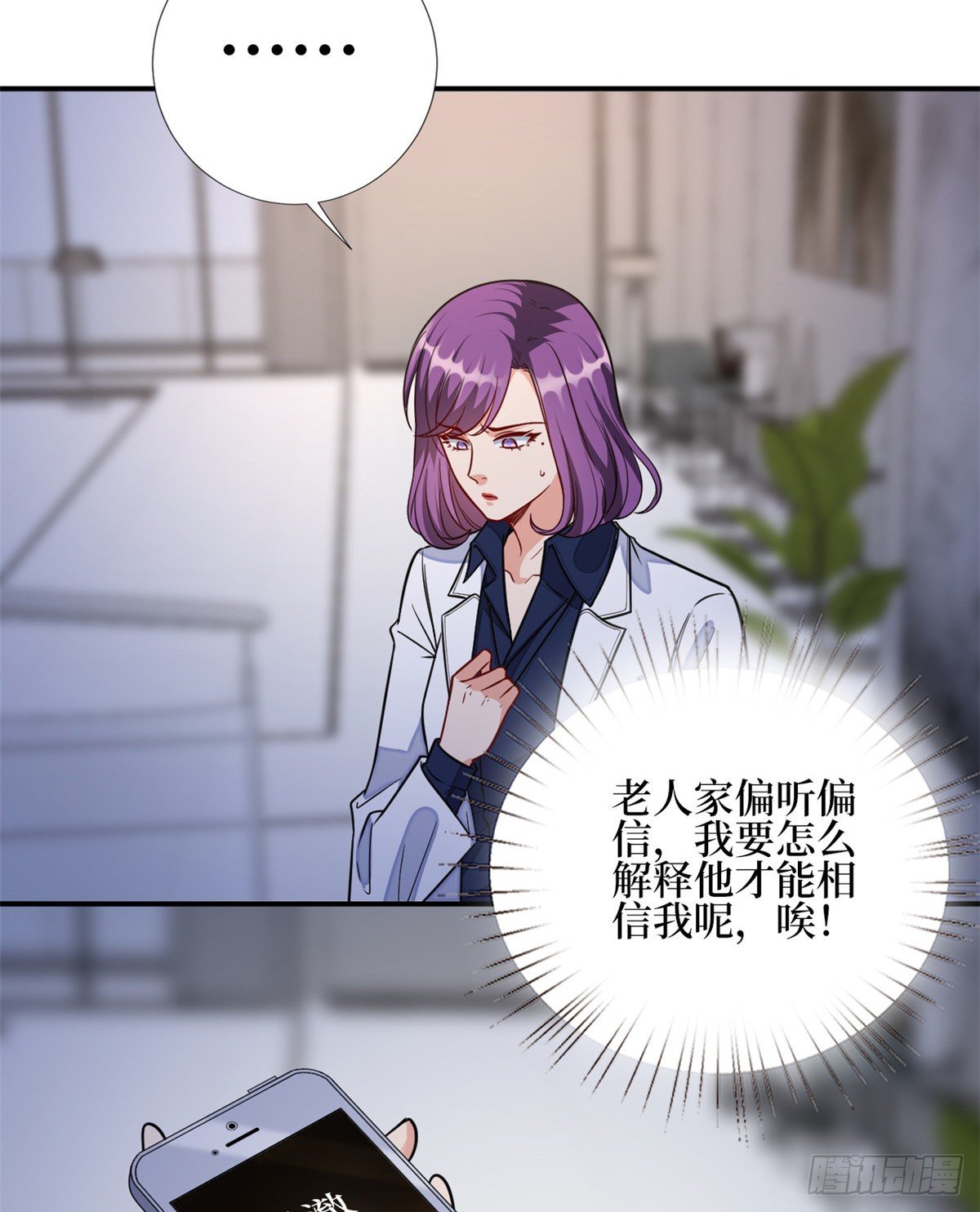 抱歉我拿的是女主剧本漫画,第119话 你们同居吧2图
