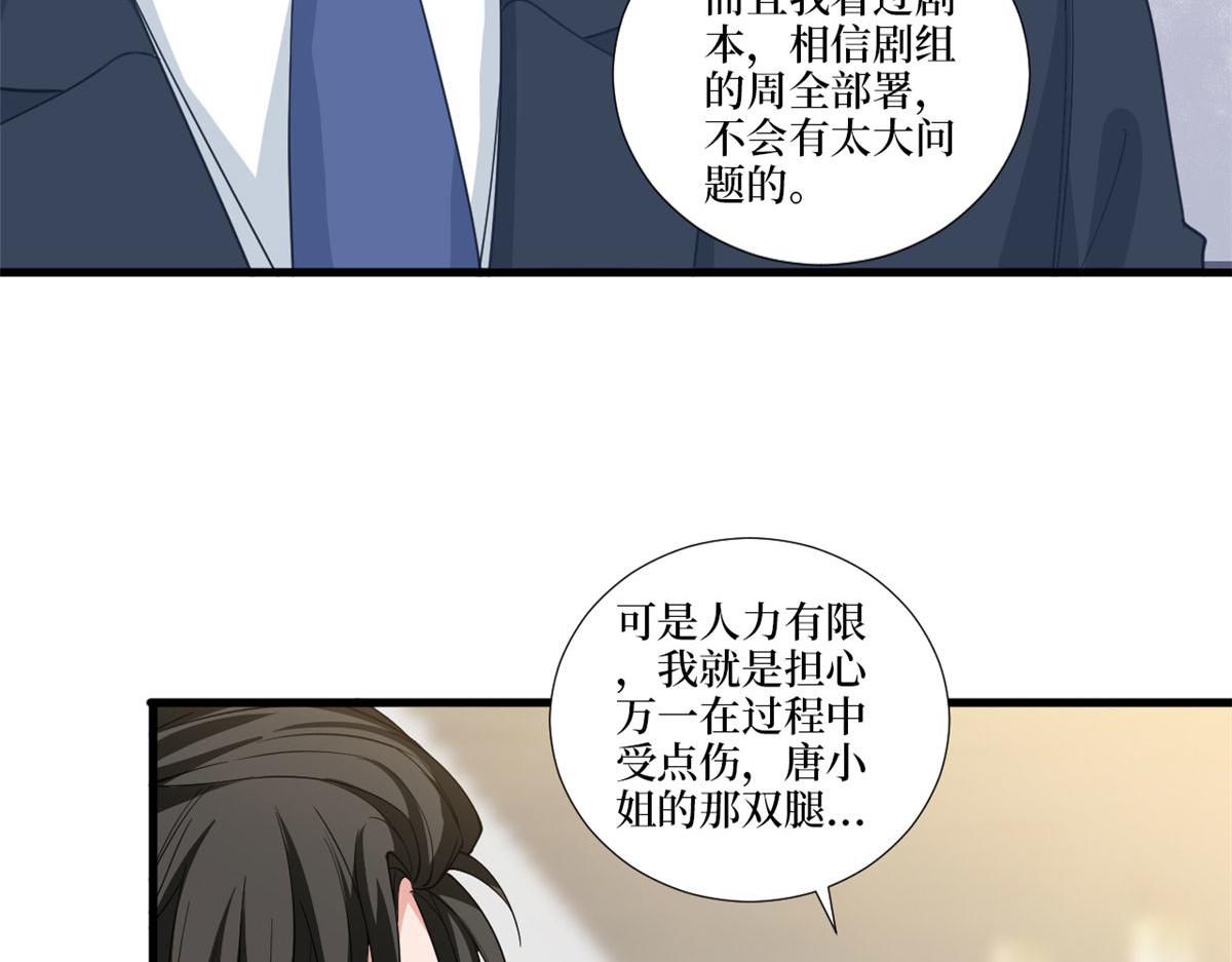 抱歉我拿的是女主剧本漫画,第224话 新助理2图