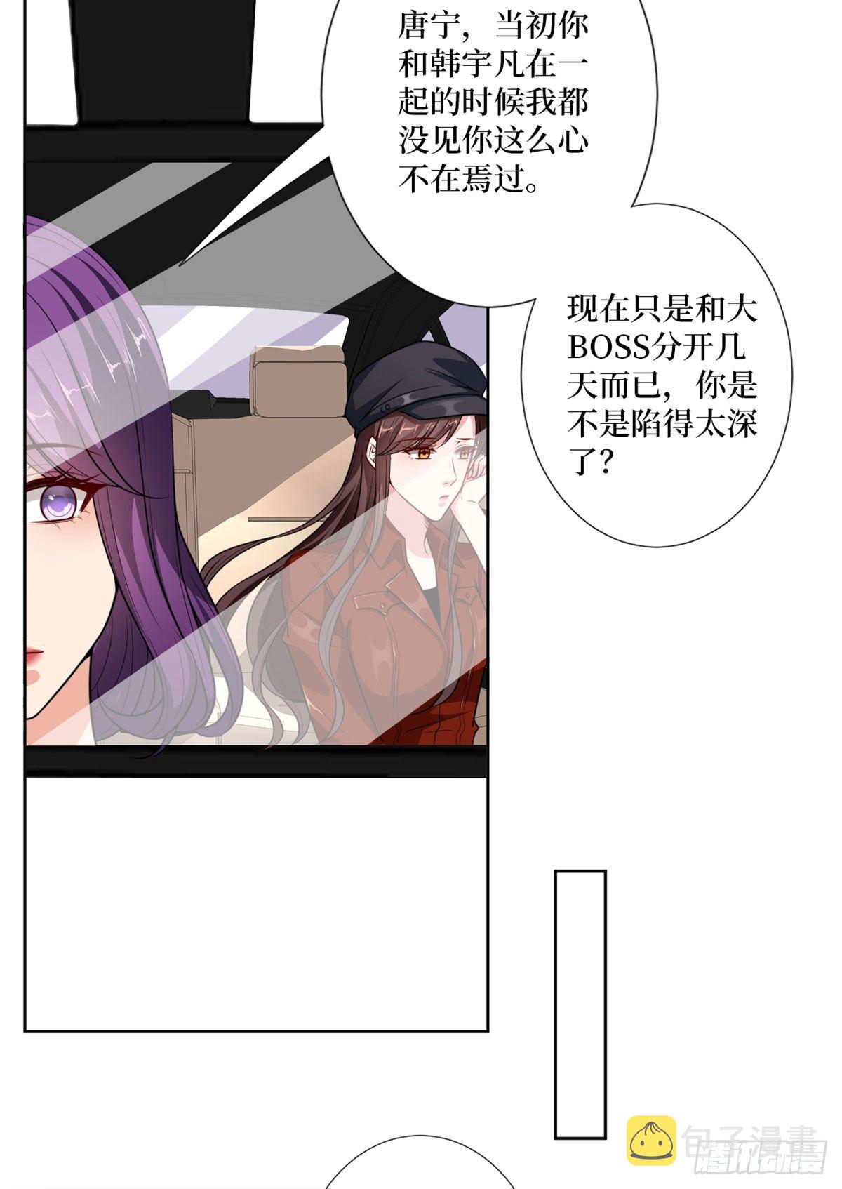 抱歉我拿的是女主剧本漫画,第八十三话 想当总裁夫人2图