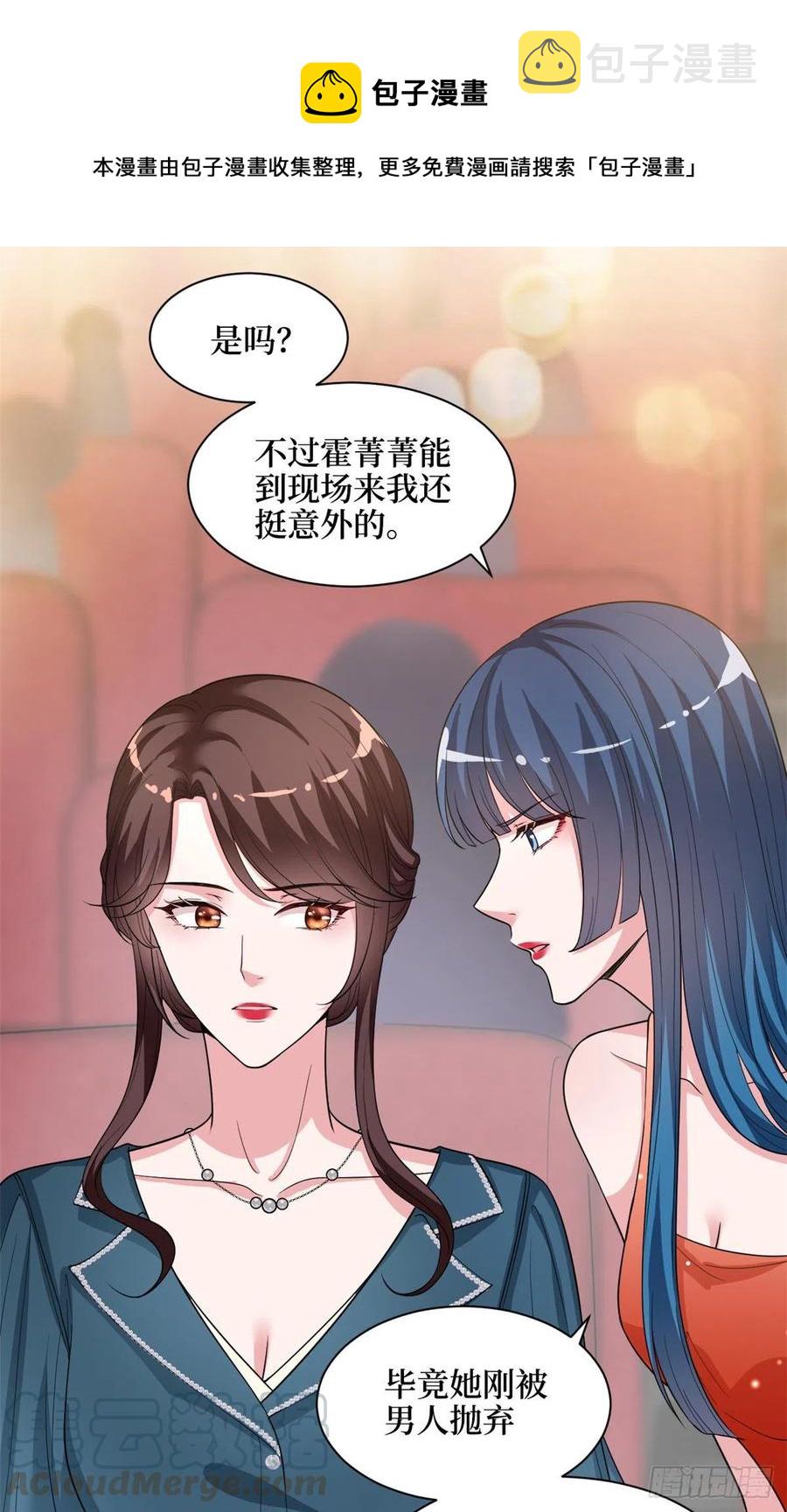 抱歉我拿的是女主剧本漫画,第156话 舞台遇袭1图