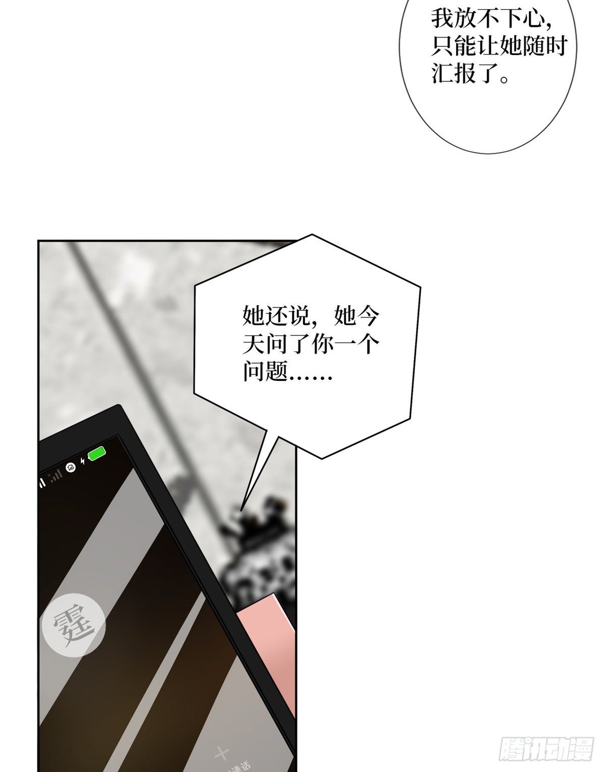 抱歉我拿的是女主剧本漫画,第八十四话 和杨婧抢资源2图