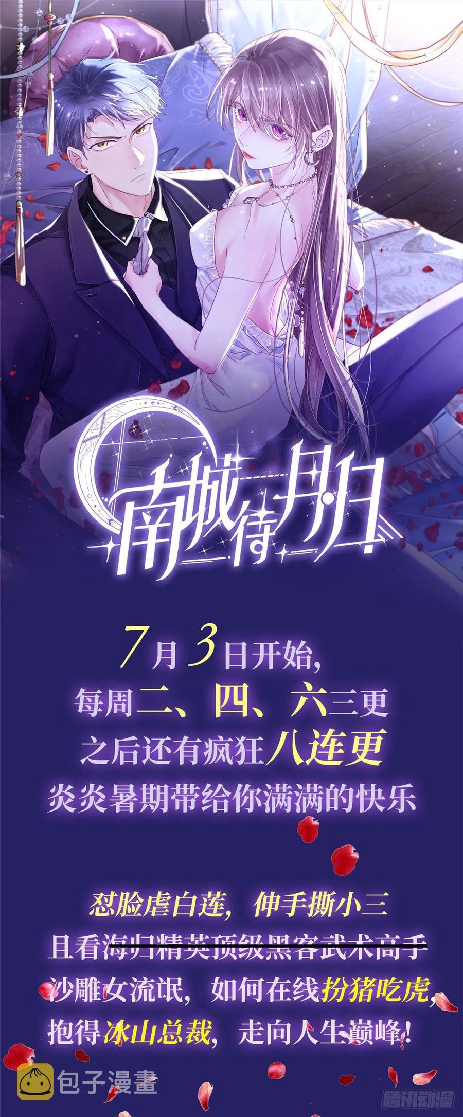 抱歉我拿的是女主剧本漫画,第142话 我们公开吧！2图
