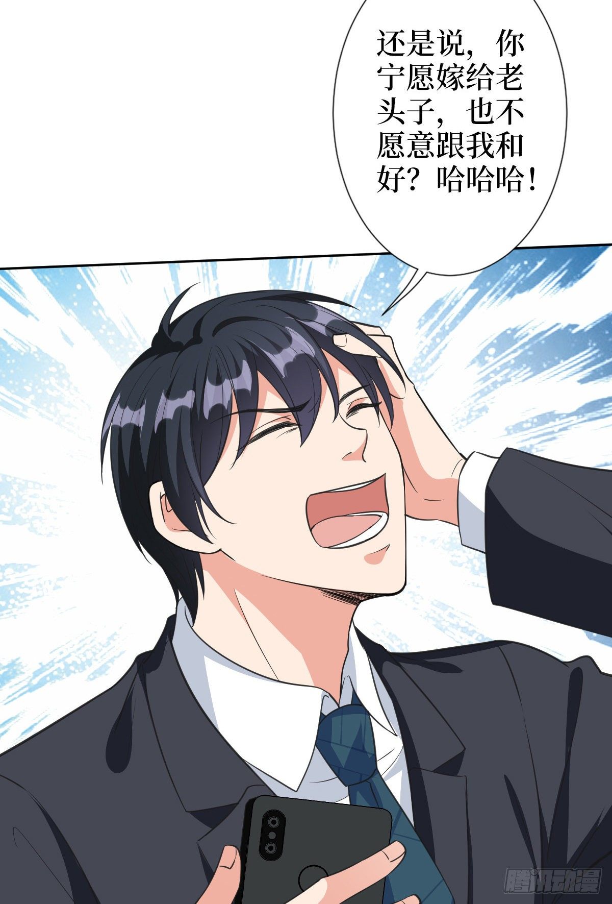 抱歉我拿的是女主剧本漫画,第六十话 前任和现任1图