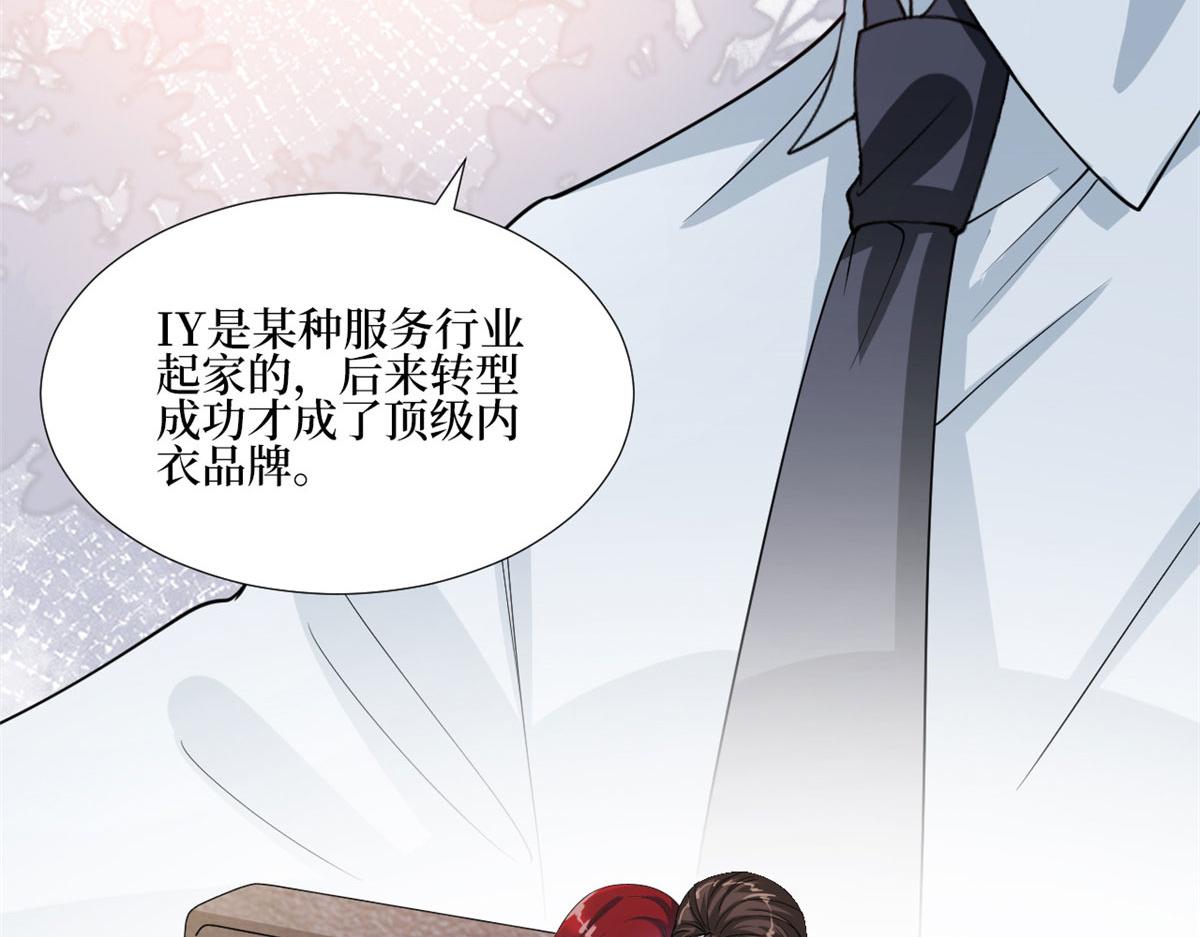 抱歉我拿的是女主剧本漫画,第177话 超模喜当妈？2图