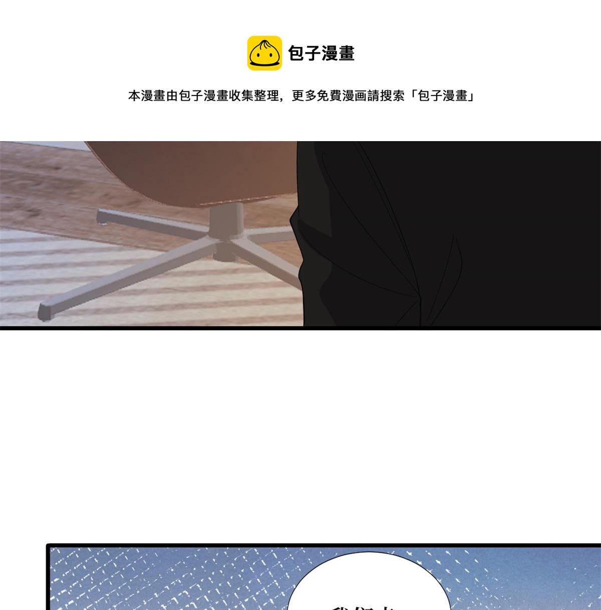 抱歉我拿的是女主剧本漫画,第182话 输的人是谁？1图