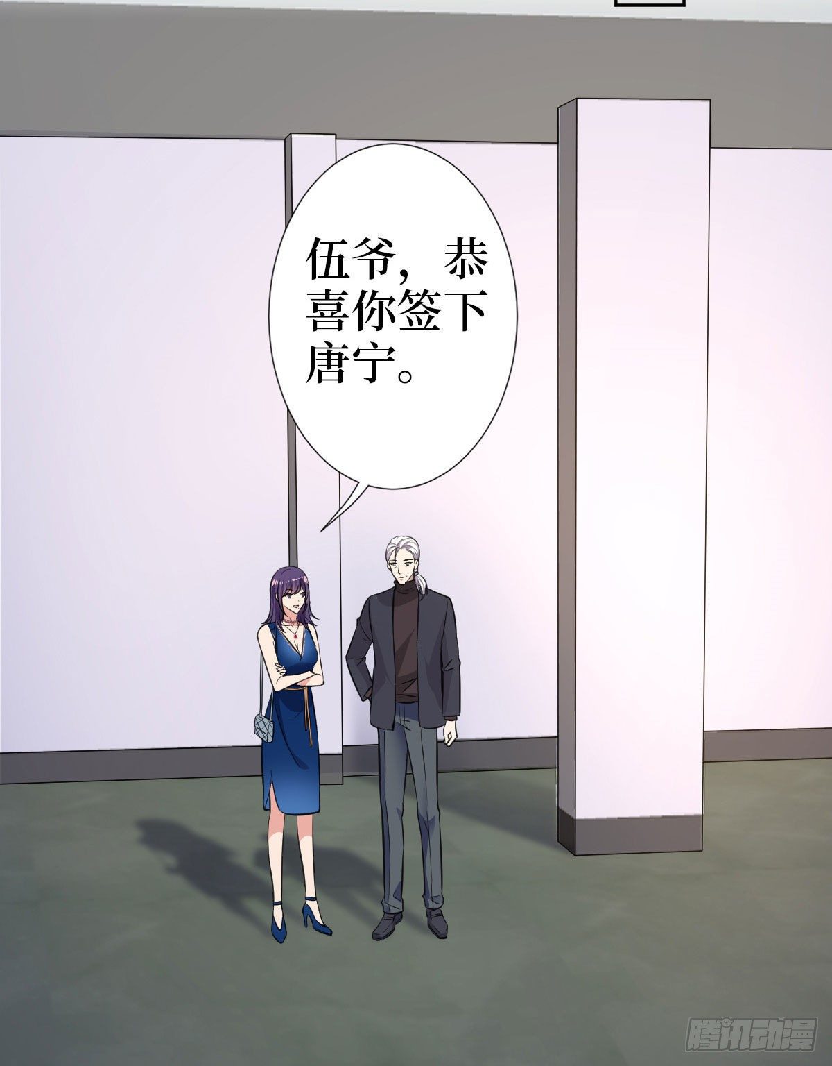 抱歉我拿的是女主剧本漫画,第七十三话 女霸总的愤怒1图