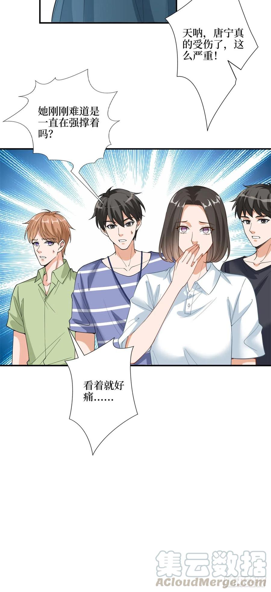 抱歉我拿的是女主剧本漫画,第158话 恐吓明信片1图