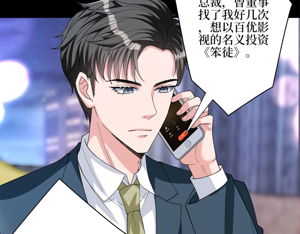 抱歉我拿的是女主剧本漫画,第181话 变态设计师1图