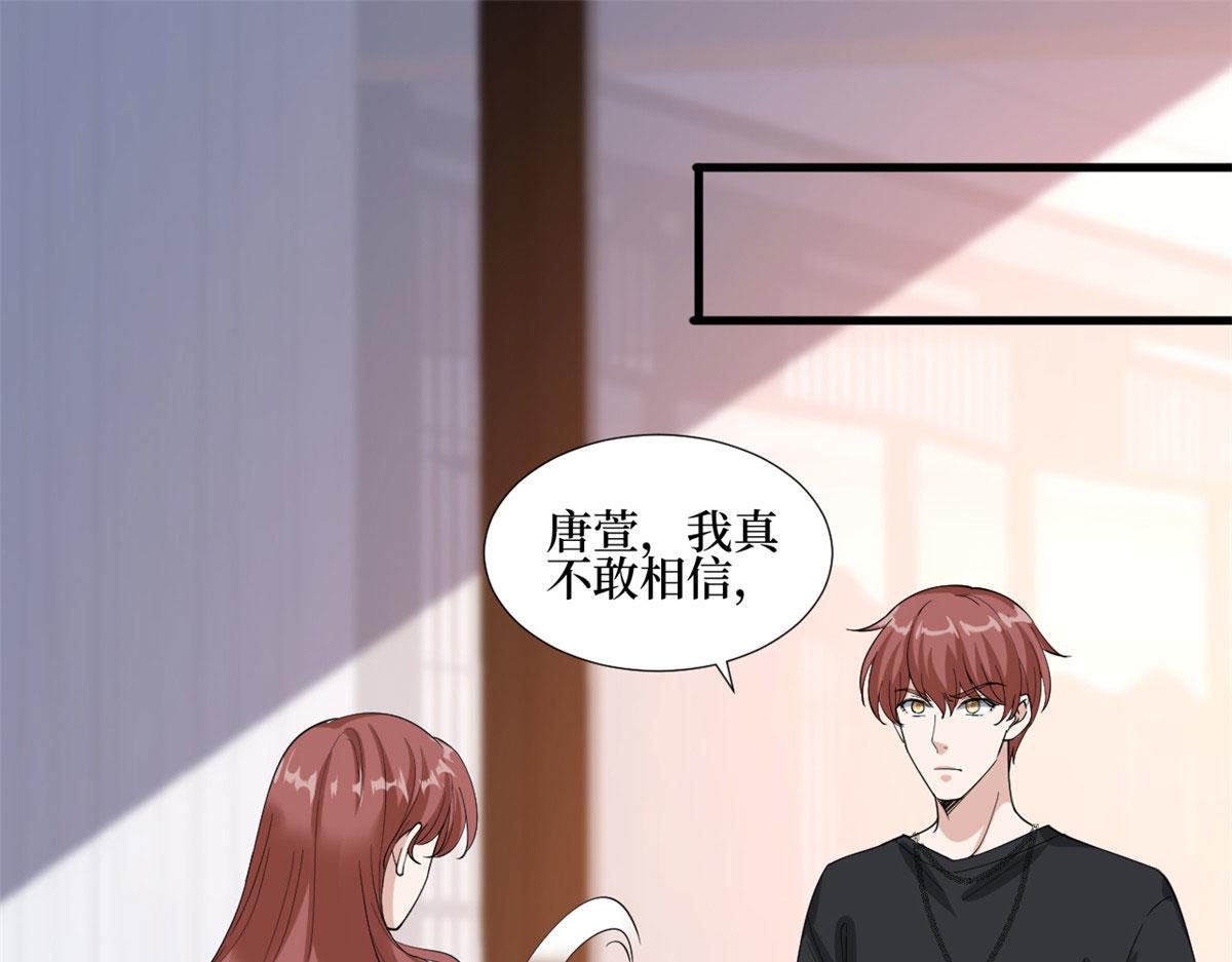 抱歉我拿的是女主剧本漫画,第237话 黑红也是红1图