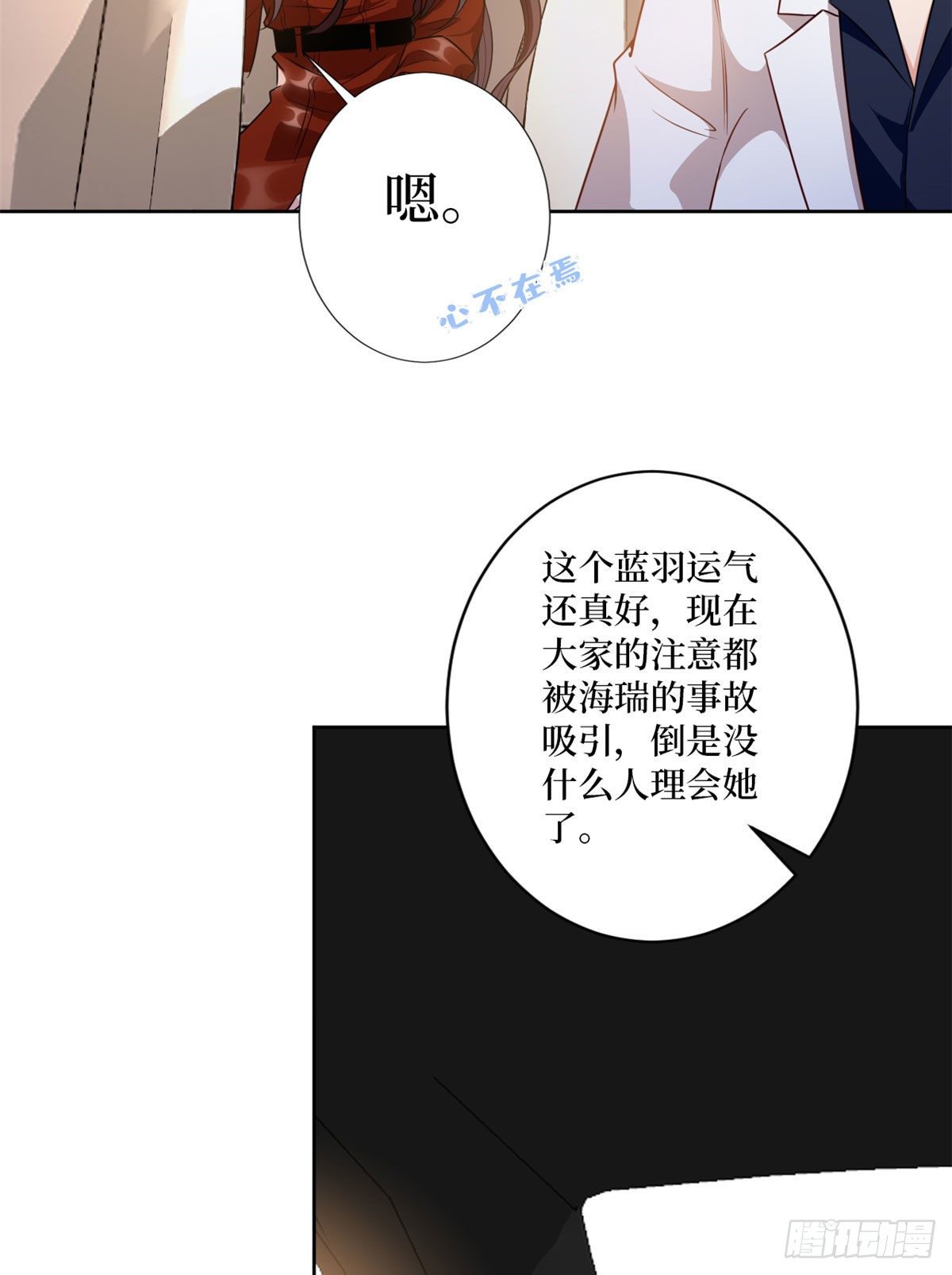 抱歉我拿的是女主剧本漫画,第八十三话 想当总裁夫人2图
