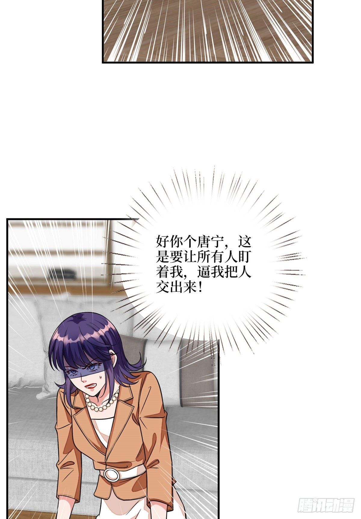 抱歉我拿的是女主剧本漫画,第117话 背影男神身份大曝光2图