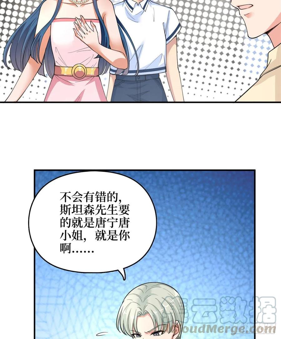 抱歉我拿的是女主剧本漫画,第149话 不要复制的模特2图