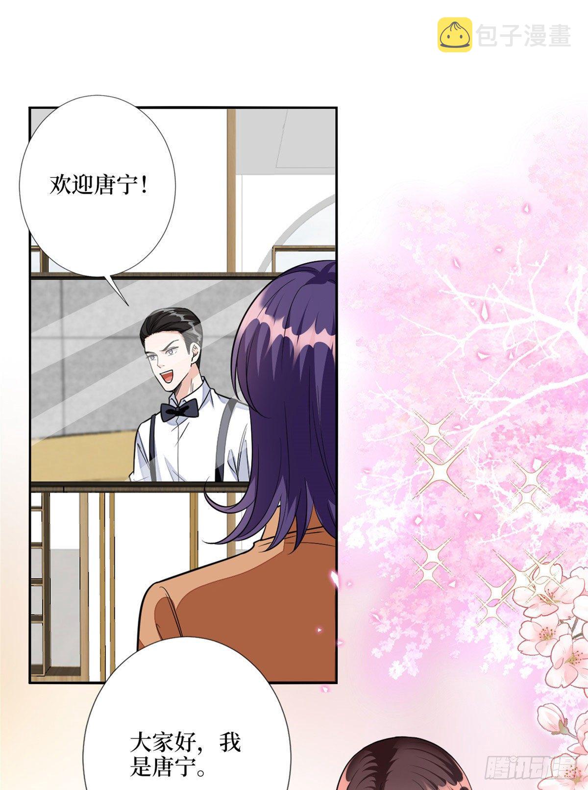 抱歉我拿的是女主剧本漫画,第116话 你结婚了吗？2图
