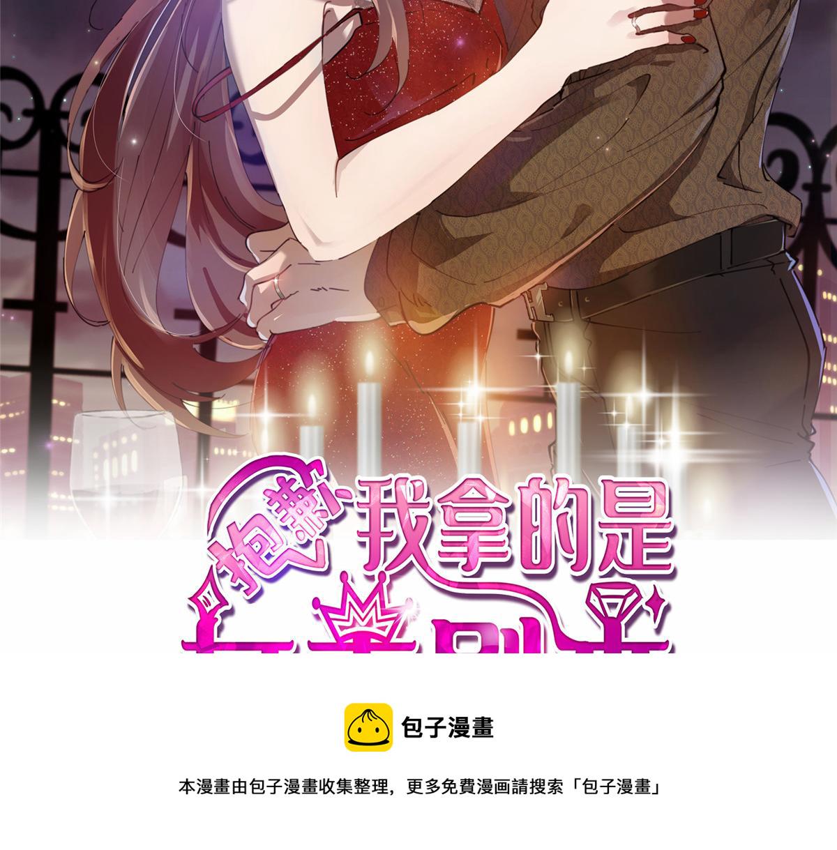 抱歉我拿的是女主剧本漫画,第226话 见鬼的妹妹，我不认2图