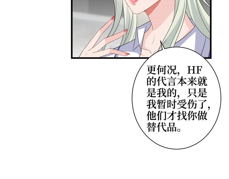 抱歉我拿的是女主剧本漫画,第十七话 这个婚，我不结了1图