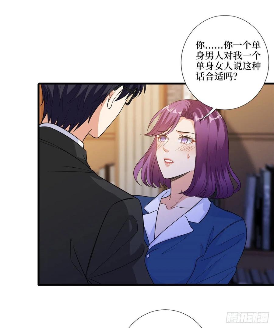 抱歉我拿的是女主剧本漫画,第160话 不堪的过往2图