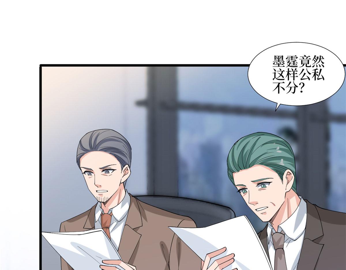 抱歉我拿的是女主剧本漫画,第206话 股东大会1图