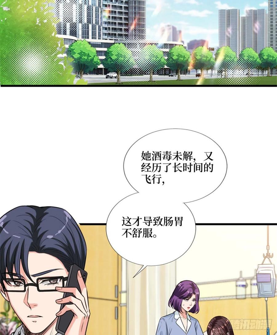 抱歉我拿的是女主剧本漫画,第147话 唐宁做替补？1图