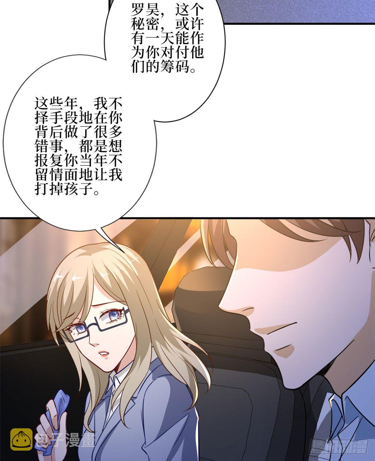 抱歉我拿的是女主剧本漫画,第九十一话 初见李丹妮2图