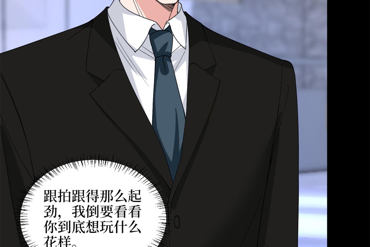 抱歉我拿的是女主剧本漫画,第183话 一场短暂的约会2图