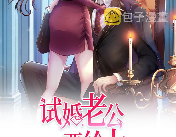 抱歉我拿的是女主剧本漫画,第三十话 她配吗？2图