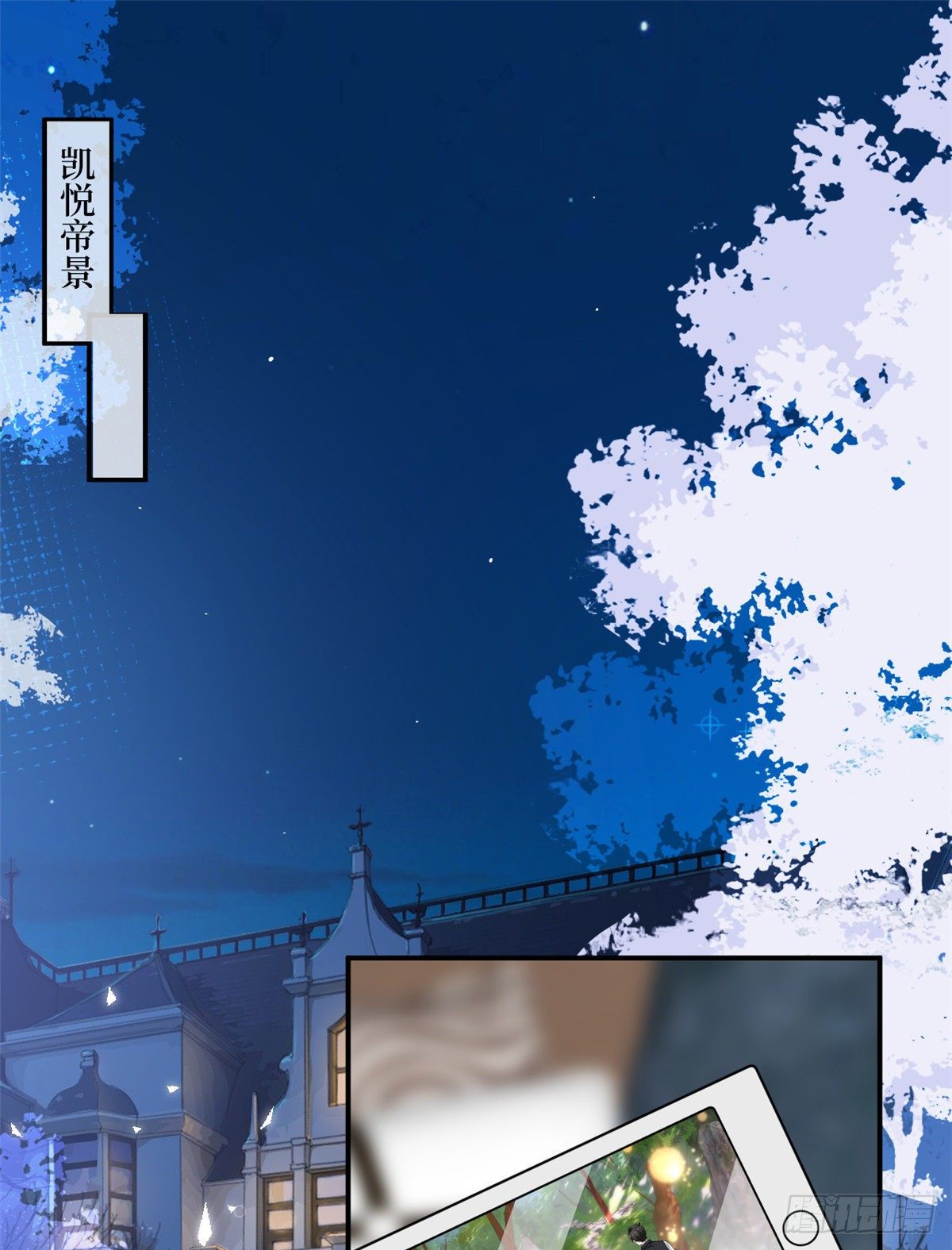 抱歉我拿的是女主剧本漫画,第103话 人设崩塌2图